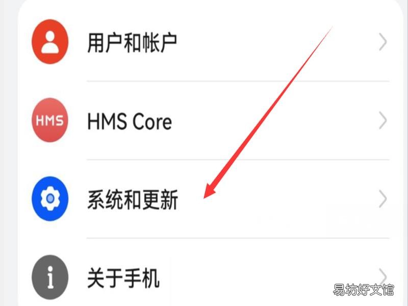 华为p30返回键怎么调出来