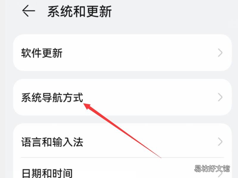 华为p30返回键怎么调出来