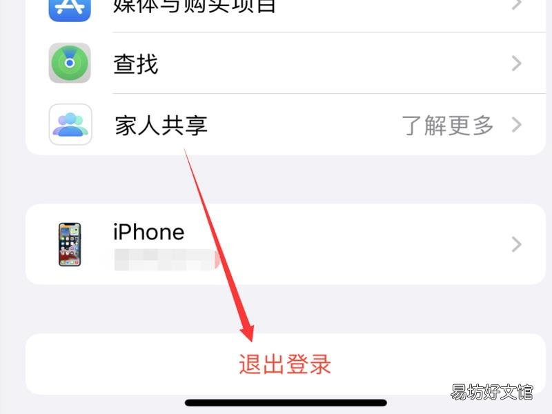 苹果手机可以换id账号吗