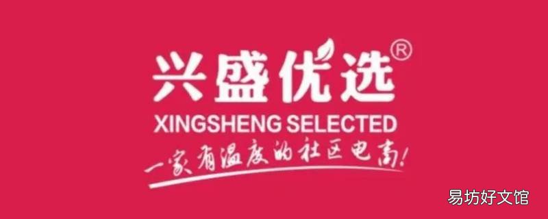 兴盛优选选团长店取什么名字好