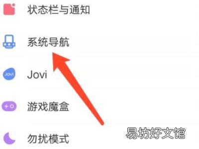 vivo手机返回键消失了怎么办