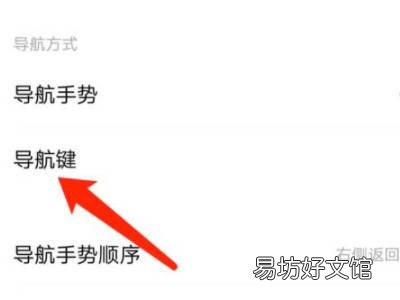 vivo手机返回键消失了怎么办