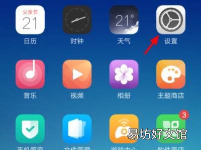 怎么开热点oppo手机