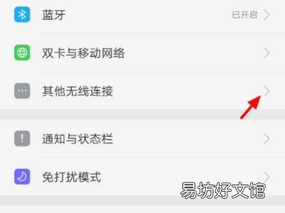怎么开热点oppo手机