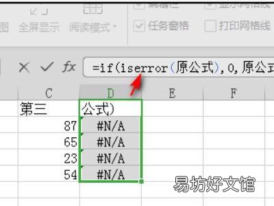 excel里怎么把NA替换成空