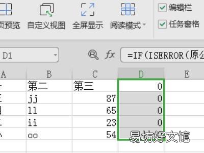 excel里怎么把NA替换成空