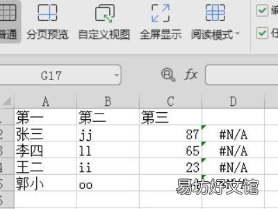 excel里怎么把NA替换成空