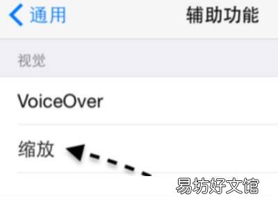iphone怎么缩小软件图标