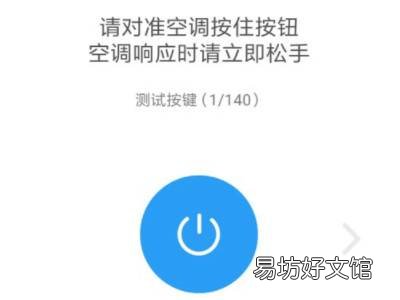 怎样用vivo手机开空调