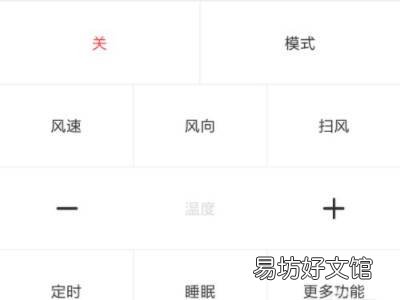 怎样用vivo手机开空调