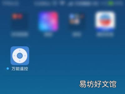 怎样用vivo手机开空调
