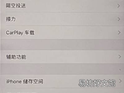 iphone12怎么右滑返回