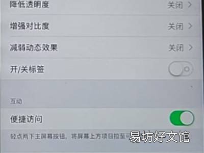 iphone12怎么右滑返回