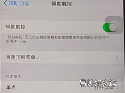 iphone12怎么右滑返回
