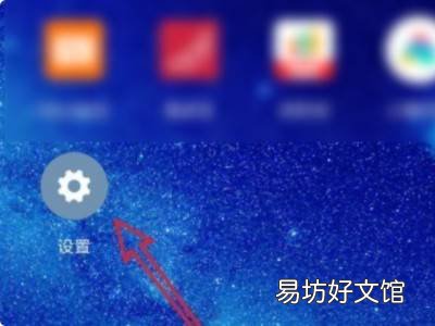 小米应用锁如何关闭