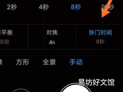 iphone怎么拍星空