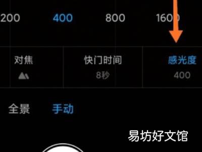 iphone怎么拍星空