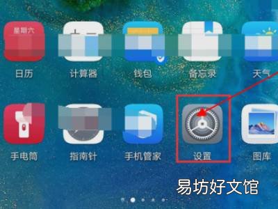 华为怎么打开小艺