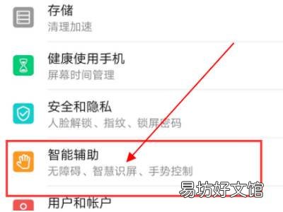 华为怎么打开小艺