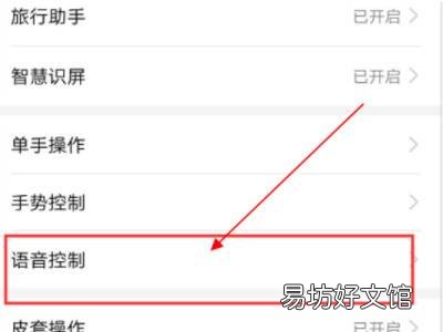 华为怎么打开小艺