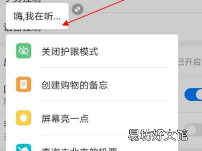 华为怎么打开小艺