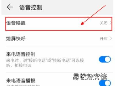 华为怎么打开小艺