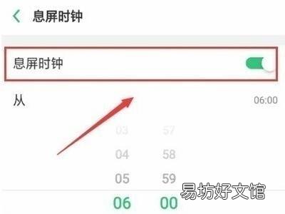 oppoa93息屏时钟在哪里