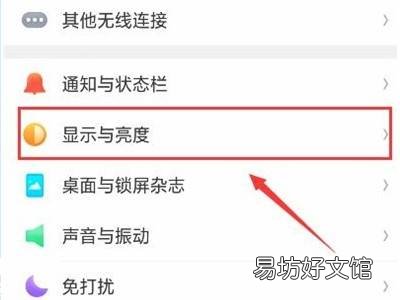oppoa93息屏时钟在哪里