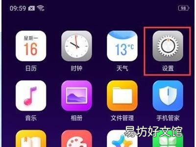 oppoa93息屏时钟在哪里