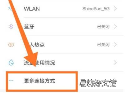 小米多功能nfc介绍怎么关闭