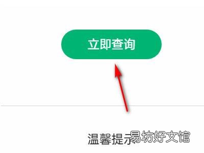 oppo激活日期查询