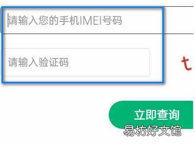 oppo激活日期查询