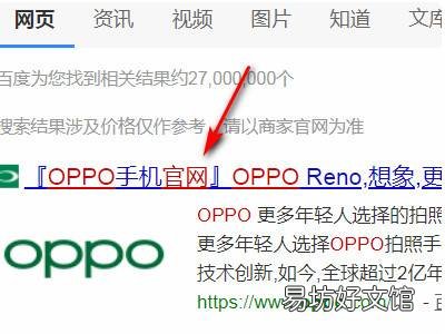 oppo激活日期查询