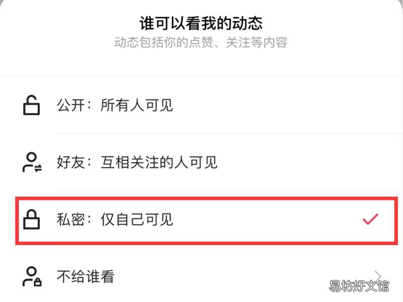 快手动态怎么删除关注记录