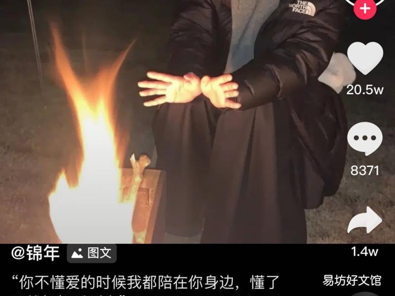 抖音图文怎么暂停