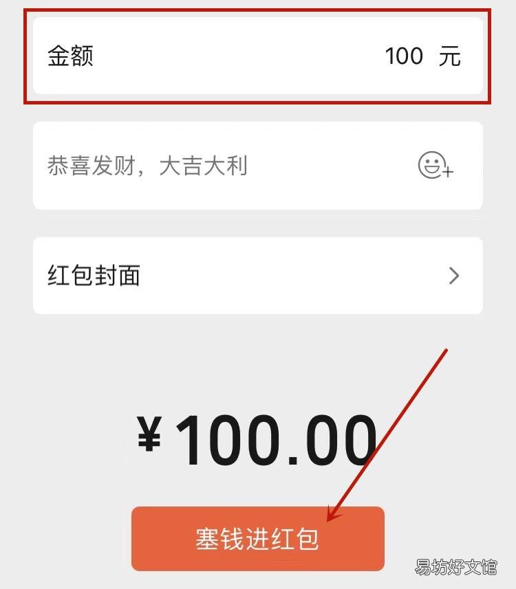 如何发红包