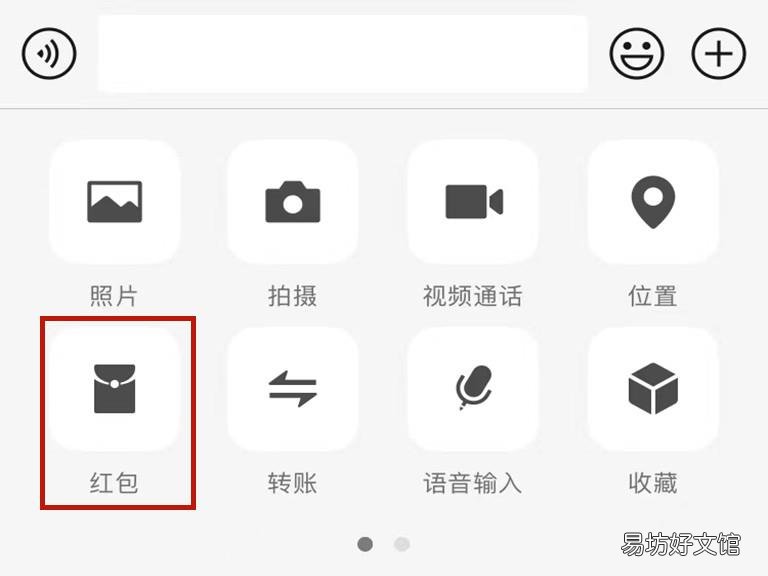 如何发红包