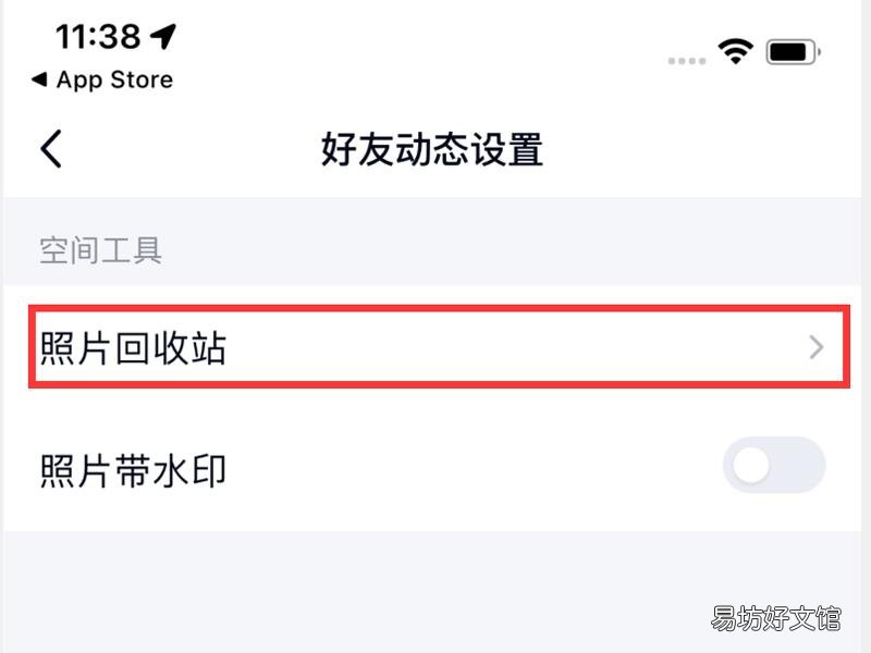 qq空间怎么看以前删除的说说