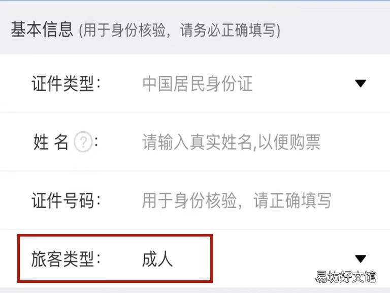 怎么绑定学生证买票