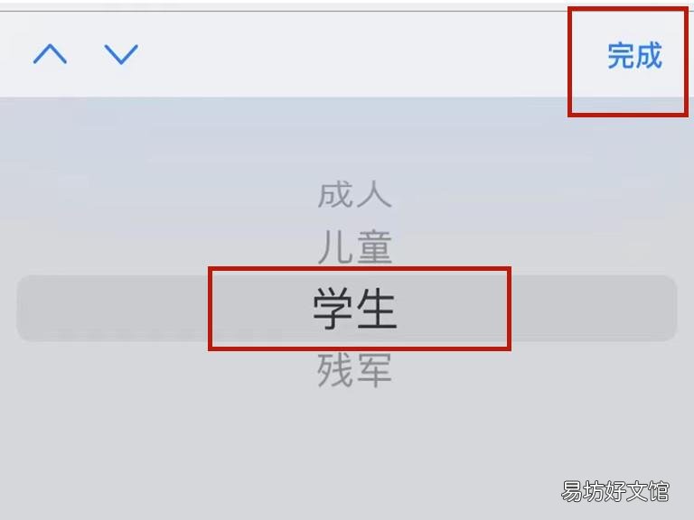 怎么绑定学生证买票