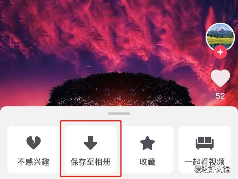 抖音图集怎么保存到本地