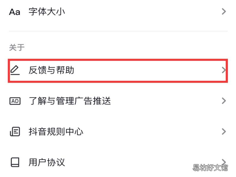 抖音在哪里看封多少天