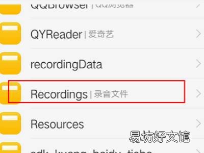 oppo手机电话录音在哪里找
