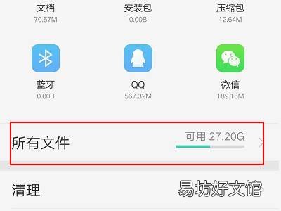oppo手机电话录音在哪里找