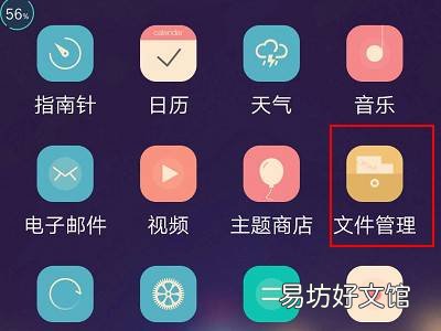 oppo手机电话录音在哪里找