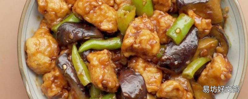 茄子烧肉怎么做