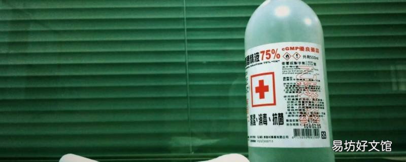 酒精能和84消毒液一起用吗