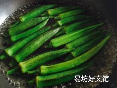 如何做秋葵好吃