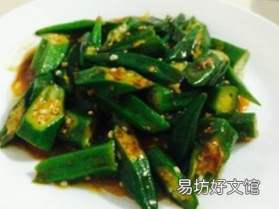 如何做秋葵好吃