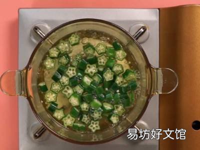 秋葵怎么做才好吃家常做法